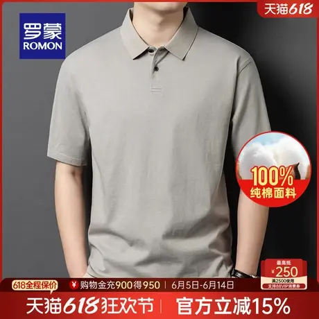 【纯棉】罗蒙男士时尚休闲短袖polo衫2025夏季薄款百搭舒适T恤衫商品大图