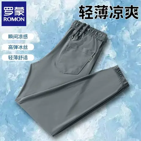 罗蒙夏季冰丝抽绳休闲裤轻薄宽松直筒束脚弹力出勤运动长裤子N6Z商品大图