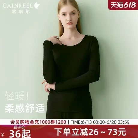 保暖打底衫歌瑞尔秋冬无痕裸感修身舒适秋衣秋裤情侣打底内衣套装图片