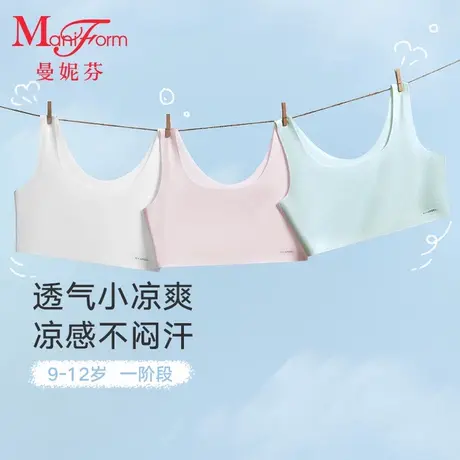 一阶段曼妮芬少女防凸点文胸无钢圈背心小学生凉感女童无痕内衣商品大图