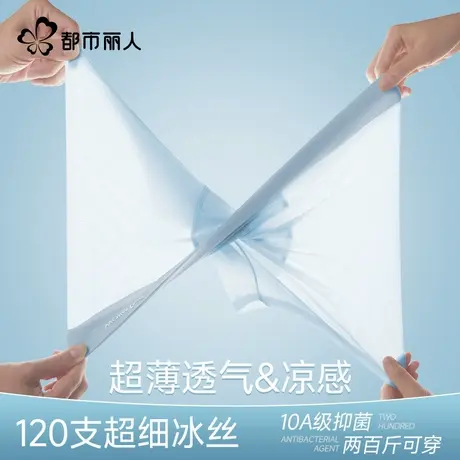 都市丽人男士内裤冰丝夏季2025新款无痕四角大码透气网孔平角短裤商品大图