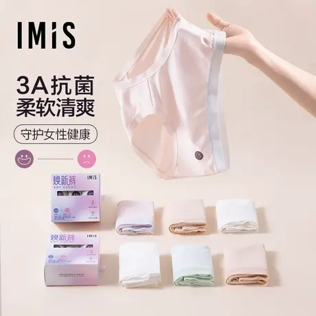 爱美丽2025年春焕新标健康裤中腰3件装轻薄莫代尔抗菌平角裤女款商品大图