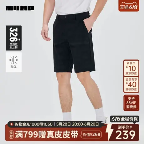 利郎官方 五分休闲裤男士2025夏季新款印花弹力短裤裤子男中裤商品大图