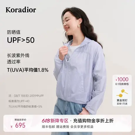 【防晒衣】珂莱蒂尔2025年夏季新款轻便通勤短外套女上衣空调罩衫图片