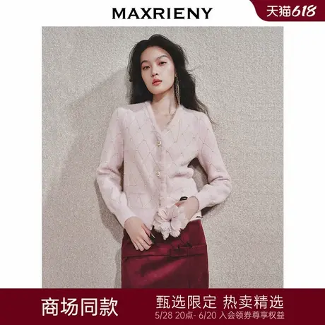 【冬日逸境-商场同款】MAXRIENY钉珠精致甜美水貂毛外套24冬新款图片