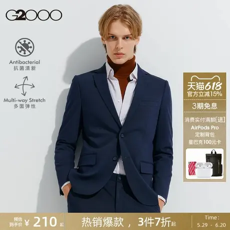 【多面弹性】G2000男装2025春秋商场同款抗菌商务正装西服西裤图片