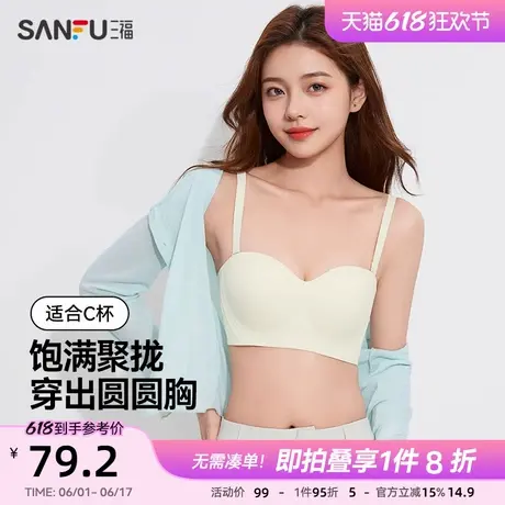 三福 中厚C杯记忆钢圈文胸 光面可脱卸肩带无感半杯内衣497601商品大图