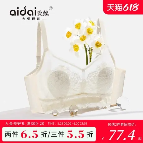 爱戴兔耳杯内衣女大胸显小薄款收副乳防下垂无钢圈美背蕾丝文胸罩图片