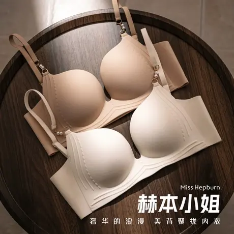 性感大U型美背内衣小胸聚拢无痕防下垂收副乳露背无钢圈文胸罩商品大图