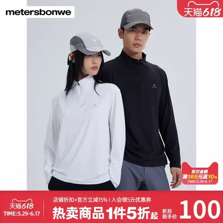 美特斯邦威时尚户外运动立领长恤男女同款秋冬季新款加绒上衣内搭图片