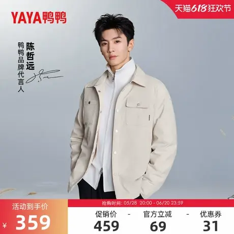 【极简都市系列】陈哲远明星同款鸭鸭羽绒服男冬反季衬衫领外套X商品大图