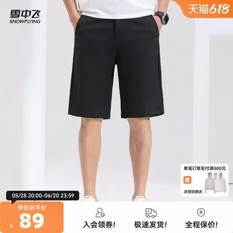 雪中飞2025夏新款男士户外运动休闲短裤五分裤夏季纯色简约百搭图片