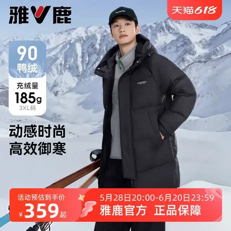 雅鹿中长款羽绒服男冬季加厚2025新款青少年时尚连帽防寒保暖外套商品大图