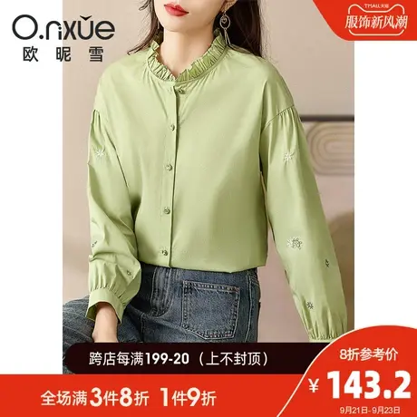 欧昵雪2023秋季新款时尚木耳边立领衬衫女长袖直筒显瘦小个子衬衣商品大图