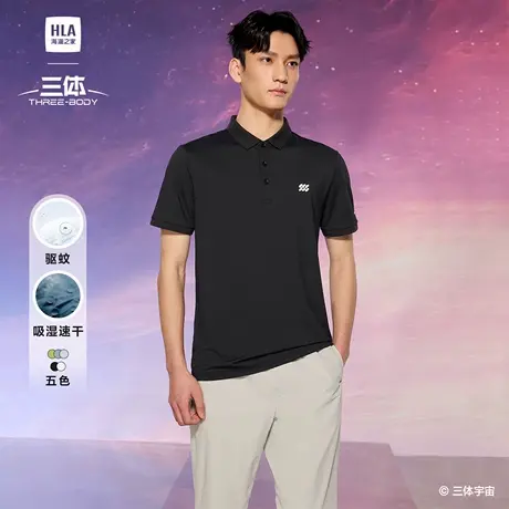 HLA/海澜之家三体联名POLO衫2025春夏新红岸基地速干短袖T恤男士商品大图