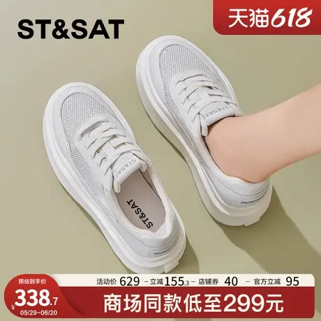 星期六网面透气小白鞋女轻便软底休闲板鞋面包鞋女厚底增高5.5CM商品大图