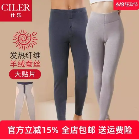仕乐高腰羊绒蚕丝大贴片护腰加厚秋裤女抓绒发热纤维保暖裤男款商品大图