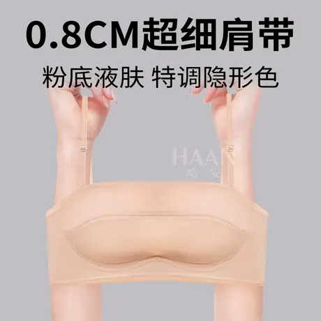超细肩带裸感杯小胸聚拢加厚特调粉底液肤内衣肤色不透色隐形文胸商品大图