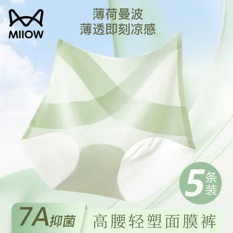 猫人收腹内裤女无痕2025新款高腰收小肚子少女生冰丝夏季薄款短裤商品大图