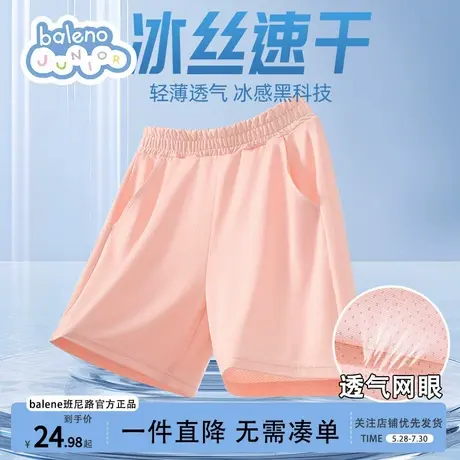 班尼路童装女童短裤外穿夏2025新款儿童速干裤夏季薄款粉色超好看图片