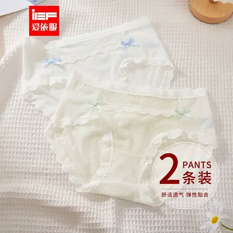 IEF/爱依服【2条装】2025夏季新款法式甜美纯欲轻薄透气中腰内裤商品大图
