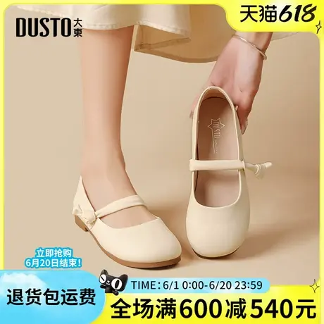 大东甜美女单鞋2025春季新款小皮鞋圆头平跟纯色浅口玛丽珍鞋0240商品大图