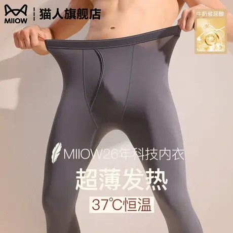男士无痕莫代尔棉秋裤超薄款紧身打底线裤衬裤大码保暖裤春秋冬季商品大图