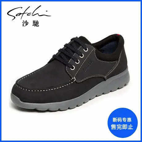 沙驰男鞋奥莱时尚磨砂皮牛皮轻便百搭舒适复古潮鞋户外休闲皮鞋商品大图