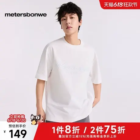 美特斯邦威T恤男士2025夏季新款宽松百搭质感简约印花短袖体恤图片