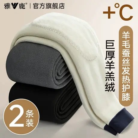 雅鹿保暖裤男款加绒加厚男士发热羊毛护膝打底棉裤秋裤德绒裤冬季商品大图