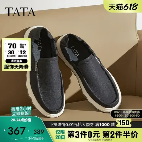 TATA他她一脚蹬商务休闲皮鞋男士真皮软底舒适爸爸鞋2025春季新款商品大图