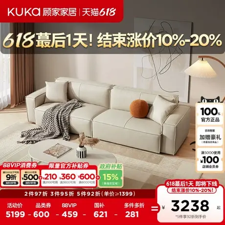 顾家家居意式奶油风皮沙发豆腐块黑色沙发客厅直排家具1159全部商品大图
