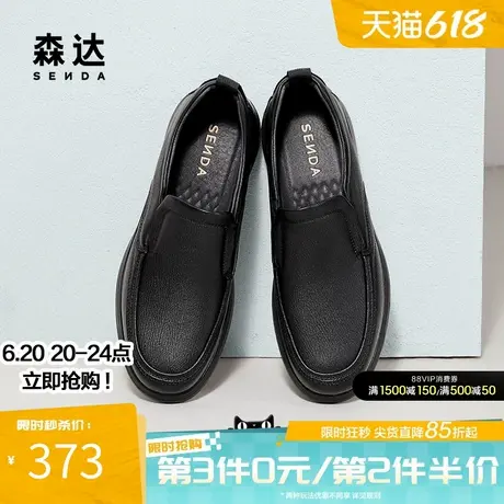 森达休闲皮鞋男2025春季新款商场同款舒适一脚蹬通勤皮鞋1VE01AM5商品大图