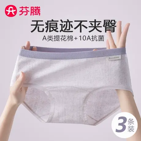 芬腾女士内裤纯棉抗菌100%全棉裆中腰无痕a类棉少女学生透气短裤商品大图