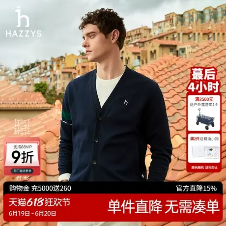 Hazzys哈吉斯奥莱秋冬新款简约时尚V领休闲男士英伦针织开衫外套图片