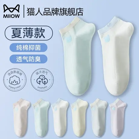 猫人袜子女款船袜女纯棉不掉跟防滑2025新款夏季薄款浅口隐形短袜商品大图