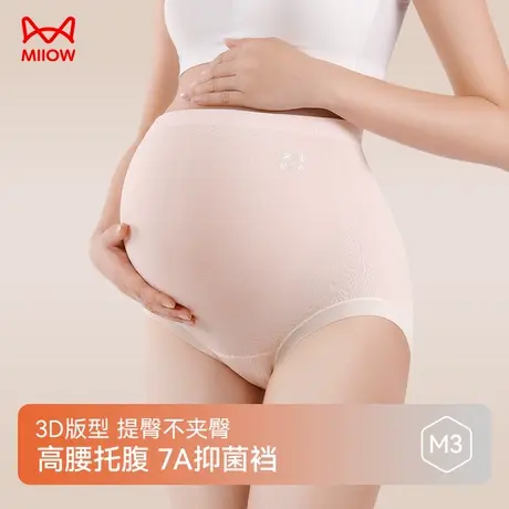 猫人无缝孕妈内裤仿育儿袋高腰U型托腹7A抑菌棉裆孕期三角内裤女商品大图