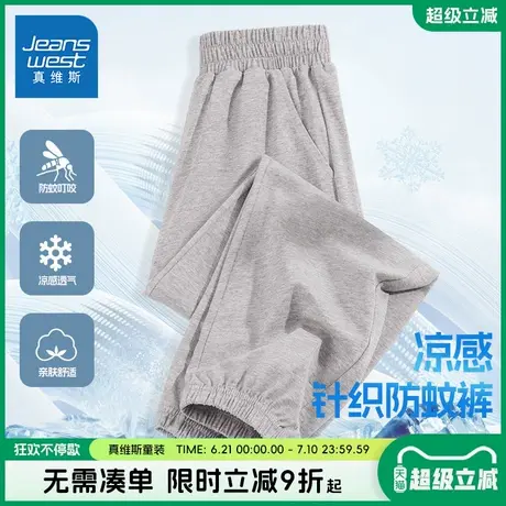 真维斯童装男童夏季裤子男大童2025新款针织防蚊裤儿童凉感运动裤商品大图