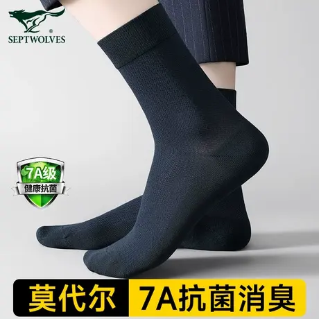 七匹狼男士袜子夏季薄款莫代尔7a抗菌吸汗防臭中筒袜网眼透气男袜商品大图