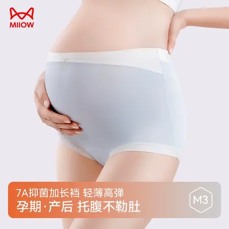 猫人孕妇内裤女舒适抑菌托腹减重轻薄透气裸感无痕三角短裤不夹臀商品大图