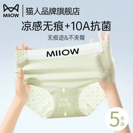 猫人冰丝无痕内裤女10A纯棉全棉抑菌裆2025新款夏季薄款三角短裤商品大图
