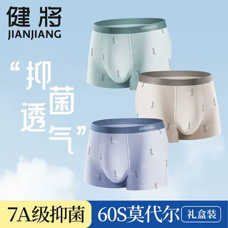 健将莫代尔男士内裤平角裤印花四角短裤大童平角裤高中生抗菌底裤商品大图