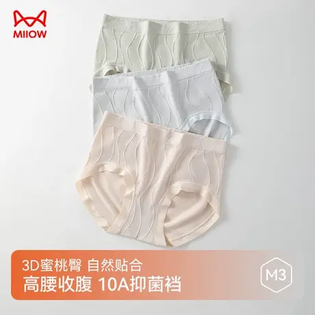 猫人内裤女高腰柔软亲肤透气收腹抑菌裆3D蜜桃臀三角裤水波纹提花商品大图