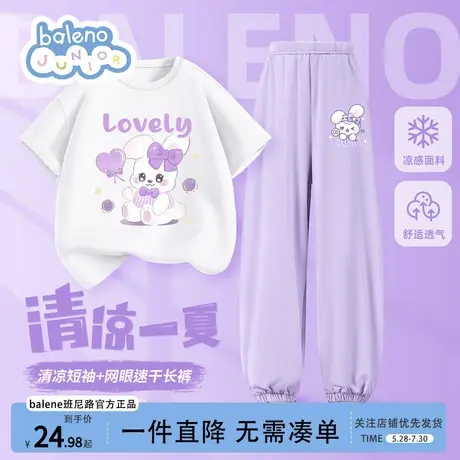 班尼路童装女童套装夏薄款两件套儿童2025新款速干衣夏季紫色运动商品大图