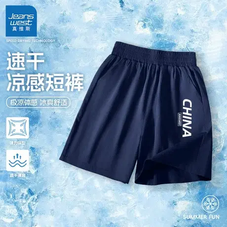 真维斯童装男童短裤2025新款夏季男大童凉感运动裤薄款儿童速干裤商品大图