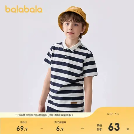 巴拉巴拉童装儿童短袖T恤2025夏季新款POLO衫男大童上衣条纹时尚商品大图
