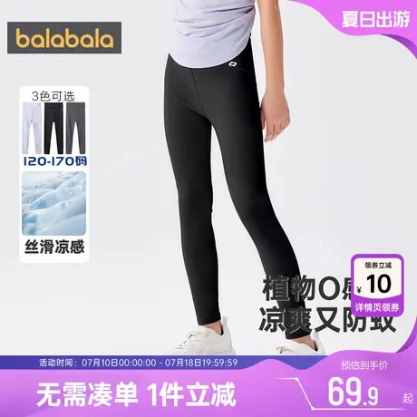 巴拉巴拉女童裤子大童弹力瑜伽裤夏季新款童装儿童宝宝打底长裤薄图片