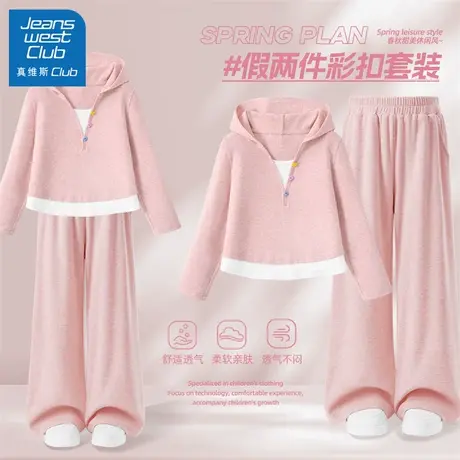 真维斯club女童运动套装2025新款儿童洋气时髦秋装大童早秋两件套图片