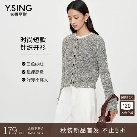 衣香丽影花纱亚麻针织开衫女短款2025秋装新款时尚不规则毛边上衣图片