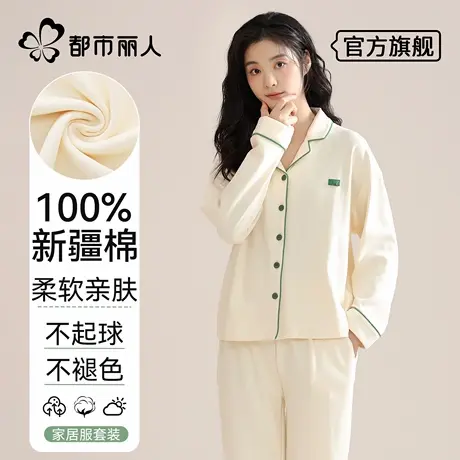 都市丽人睡衣女纯棉2025新款春秋长袖套装宽松大码夏季全棉家居服商品大图